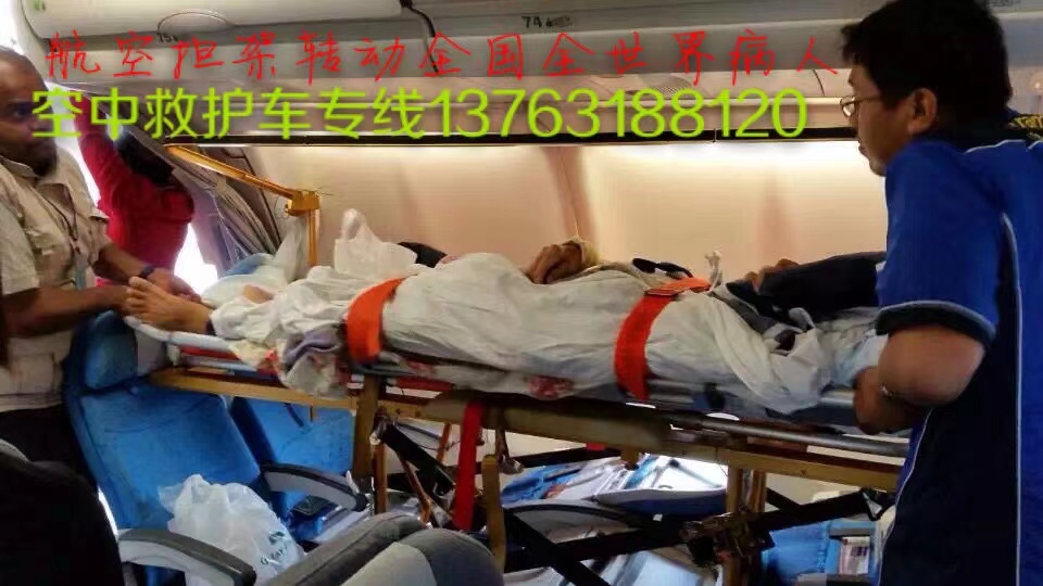 湘潭县跨国医疗包机、航空担架